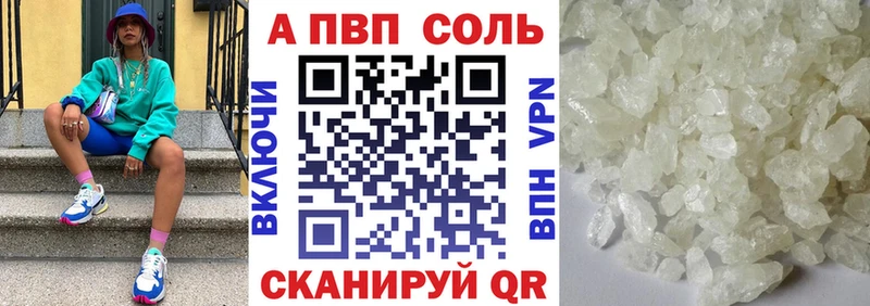 APVP мука  где можно купить   Володарск 
