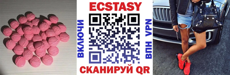 Экстази 280 MDMA  Володарск 
