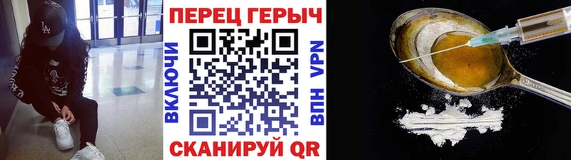 Героин хмурый  магазин продажи наркотиков  гидра ссылка  Володарск 