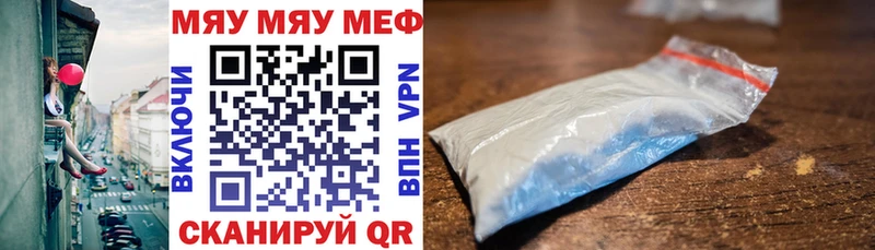МЯУ-МЯУ кристаллы  Володарск 